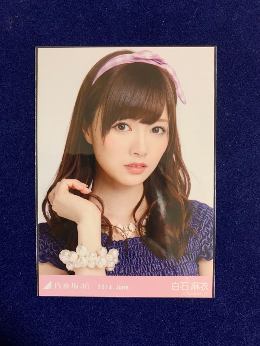 Amazon.co.jp: 乃木坂46 白石麻衣 2014.June デニムワンピ 生写真